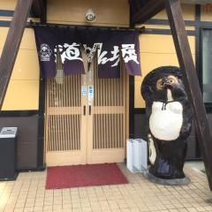 道とん堀　松戸六高台店