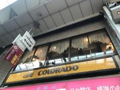 カフェコロラド　大山店