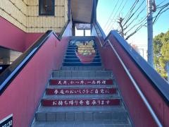 夢庵　府中押立町店