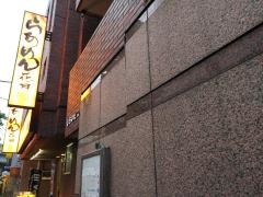 らあめん花月嵐　武蔵中原店