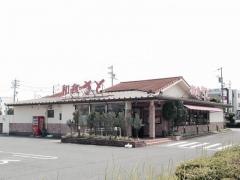和食さと　パワーセンター松阪店