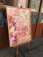 串家物語　くずはモール店
