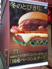 モスバーガー　キャナルシティ博多前店