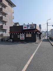 扇屋　伊丹西野店