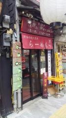 ひのとり　東京御茶ノ水店