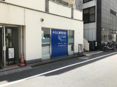 みなと歯科医院