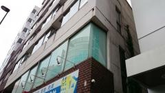 坂本歯科医院