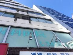 坂本歯科医院