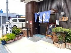 紀文