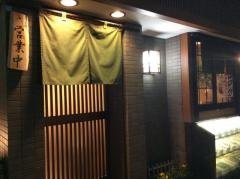 弥助寿司