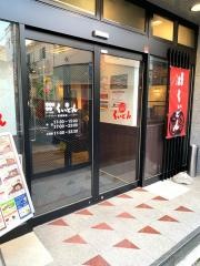 くいどん新城店