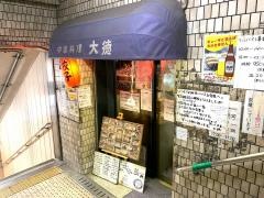中国料理大徳