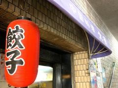 中国料理大徳