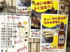 中国料理大徳