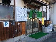戸和食堂