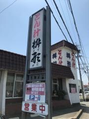 桝形