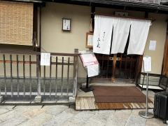 ぎをん小森