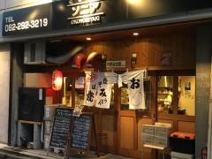 ソニアＣＯＺＹＴＥＰＰＡＮ