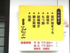 笑和や