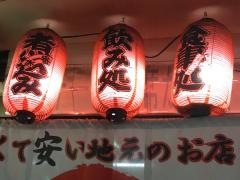 十割蕎麦旨安