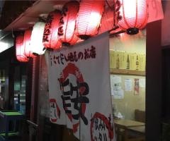 十割蕎麦旨安