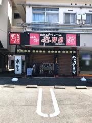 串特急伊豆長岡店