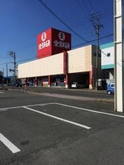 全教研　飯塚教室