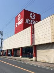 全教研　飯塚教室