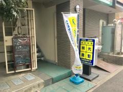 個別指導塾の明光義塾　篠崎教室