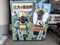 三方原ＰＡ