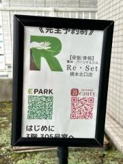 整体サロンＲｅ・Ｓｅｔ