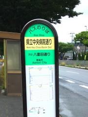 「県病通」バス停留所