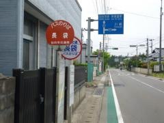 「長袋」バス停留所