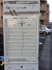 「宮西入口」バス停留所