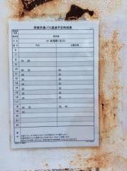「宮西入口」バス停留所