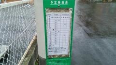 「文化会館前」バス停留所