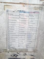 「新砂一丁目」バス停留所