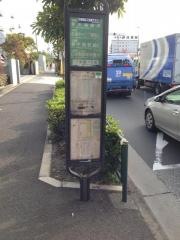 「新砂一丁目」バス停留所
