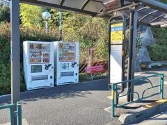 「創価大学創大門」バス停留所