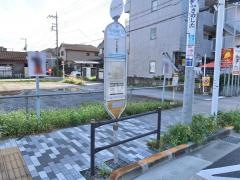 「花小金井南一丁目」バス停留所