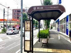 「東土渕」バス停留所