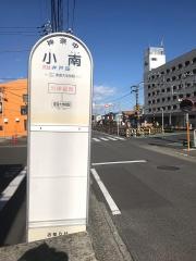 「小南」バス停留所