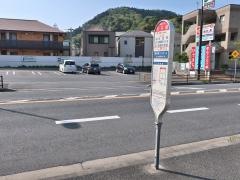 「川久保」バス停留所