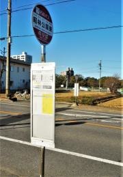 「昭林公園東」バス停留所