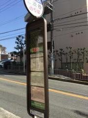 「上渋谷」バス停留所