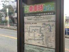 「上渋谷」バス停留所