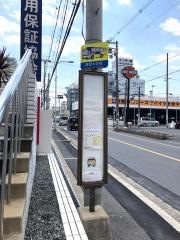 「商業大学前」バス停留所