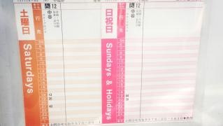 「中城野」バス停留所