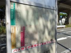 「的場一丁目」バス停留所