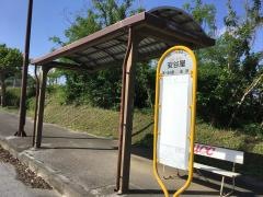 「安谷屋」バス停留所